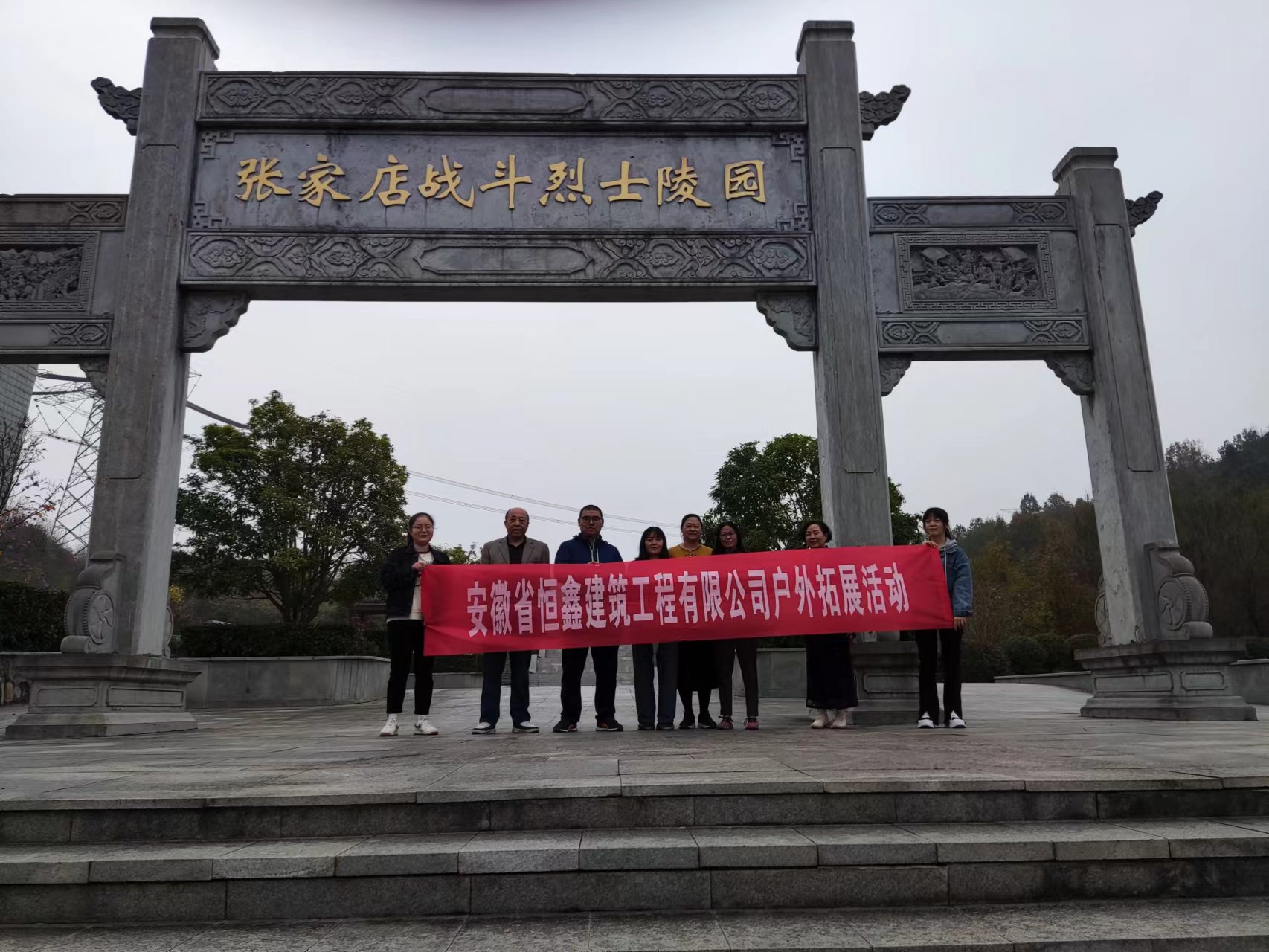 緬懷革命先烈、傳承紅色基因